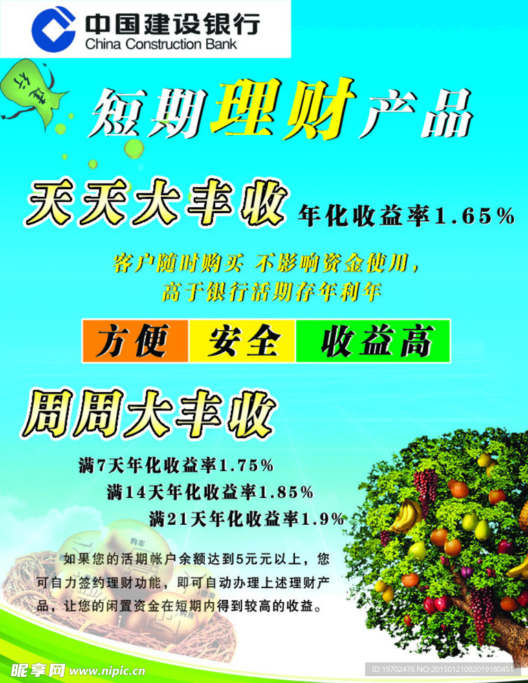 短期理财