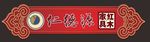 门头