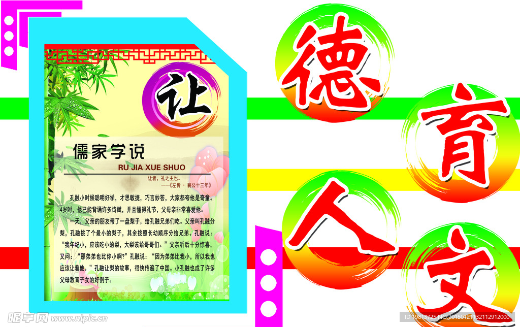 长廊头