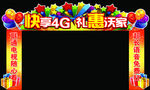 联通拱门