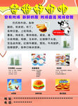 奶吧 传单