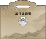 蜂蜜手提袋