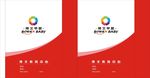 企业手提袋