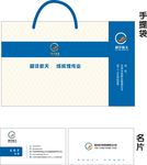 企业手提袋和名片