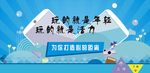 手机宣传海报