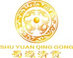 蜀源清贡LOGO
