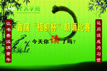 朗诵背景布