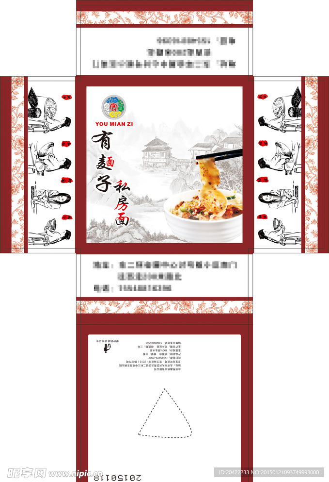 抽纸盒