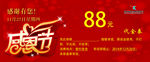 感恩节代金券