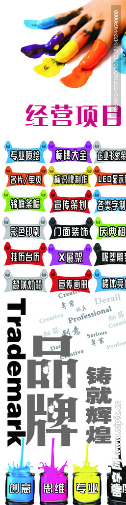 广告公司