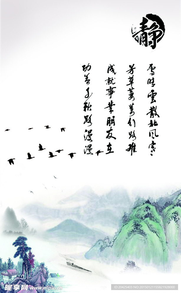 中国风