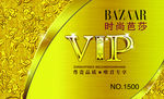 VIP卡