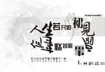 人生如只如初见 何事秋风悲画扇