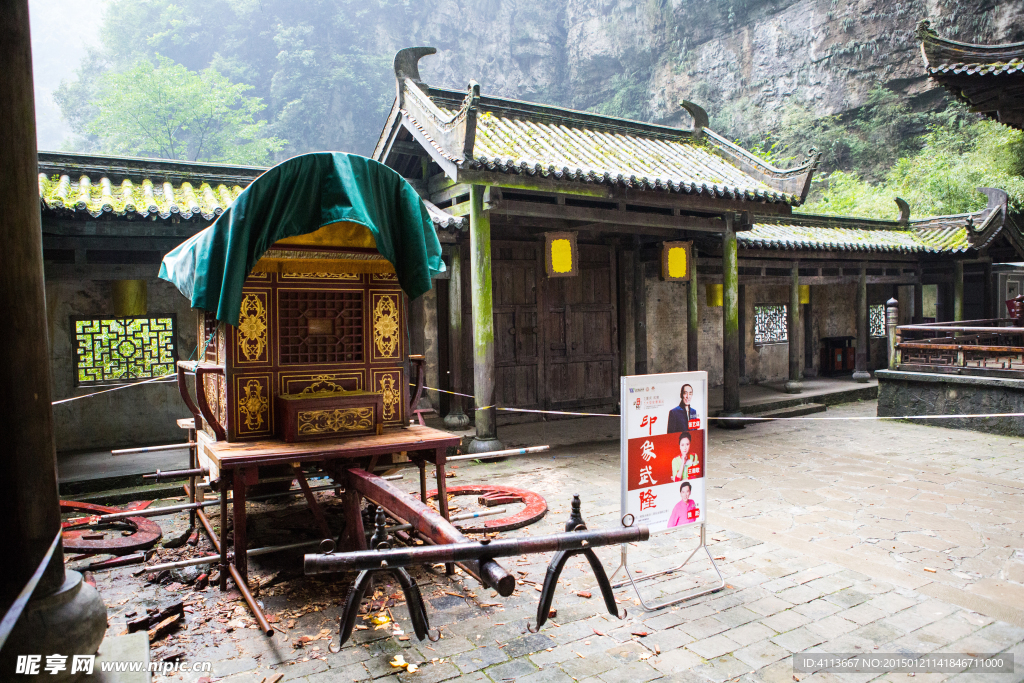 武隆天坑