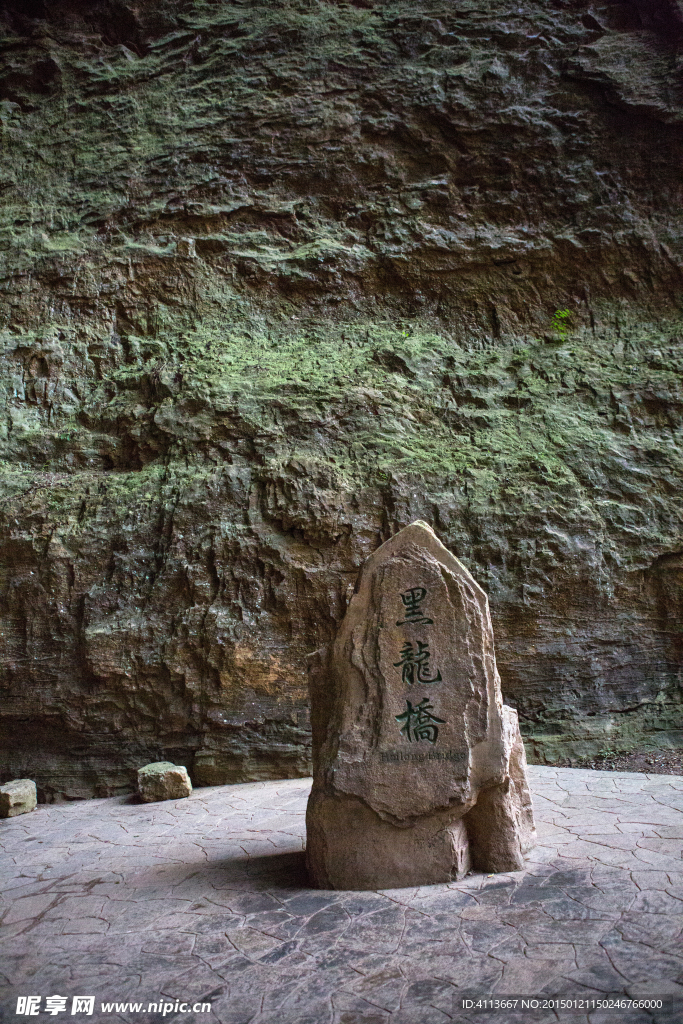 武隆天坑