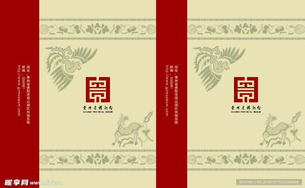 博物馆手提袋