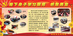群众路线