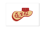 花生酥