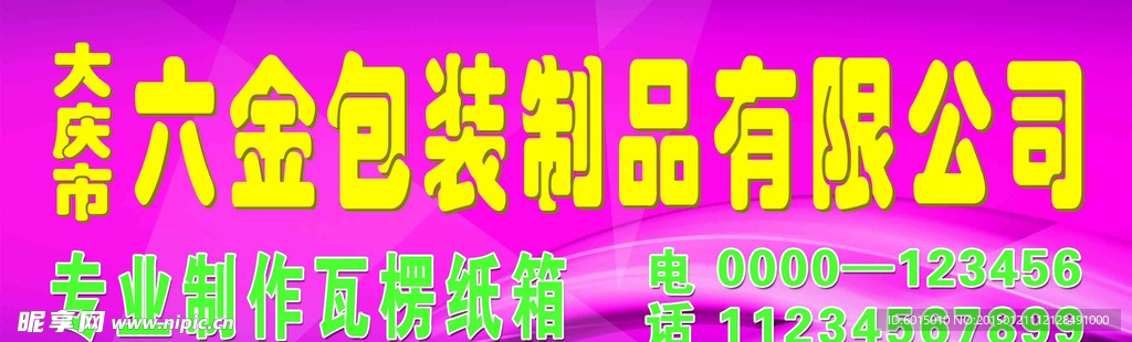 擎天柱广告牌
