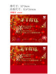 华歌尔羊羊得宜海报