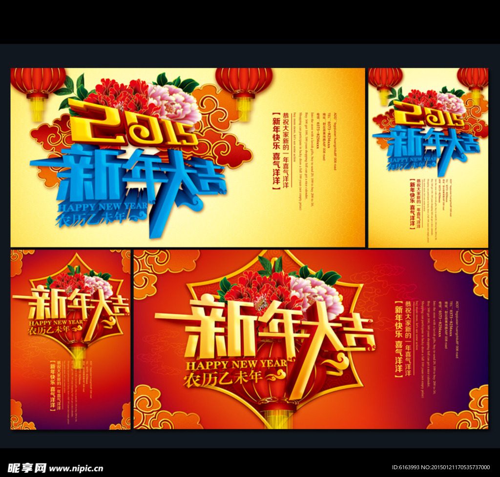 新年 春节海报