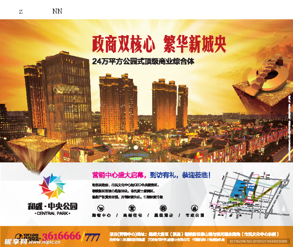 商业报广