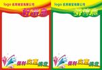 POP海报 超市海报