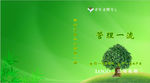 青年文明号封面