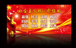 党政背景
