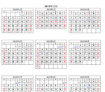 2015年日历表(含阴历)
