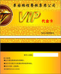 VIP设计