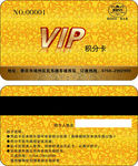 VIP设计