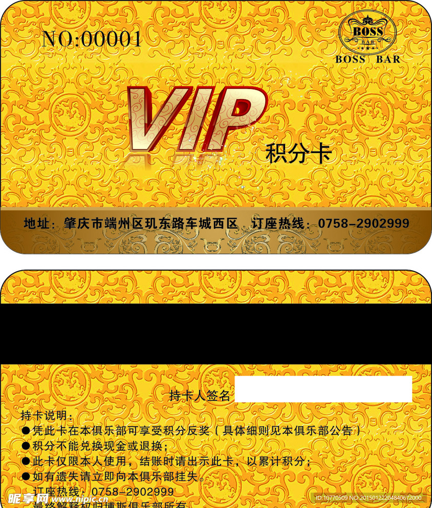 VIP设计