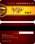 服装VIP设计