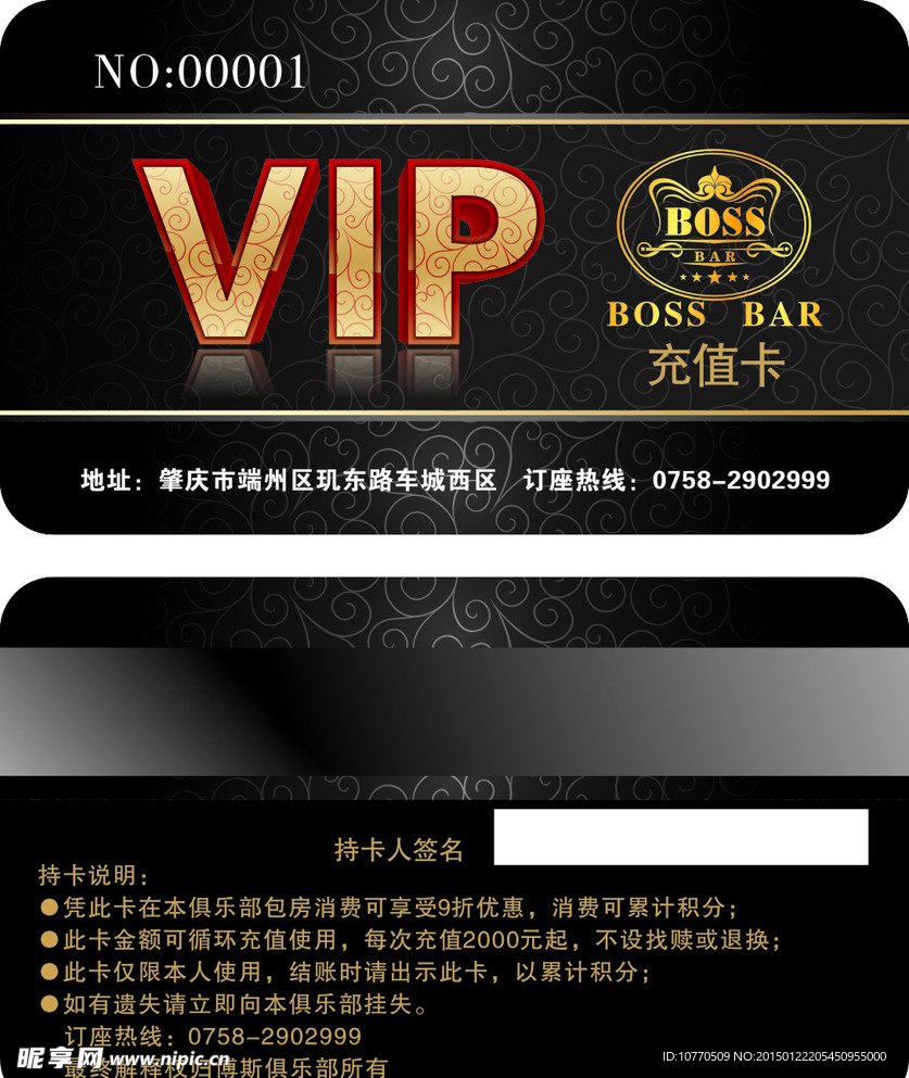 服装VIP设计