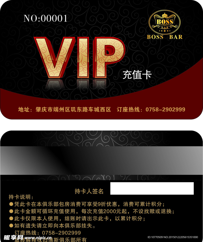 服装VIP设计