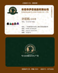 依恋咖啡胶囊名片