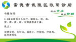 诊所名片 诊所名片素材