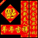 春联