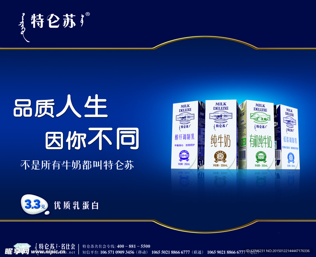 特化苏海报