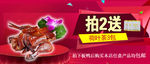 板鸭促销海报