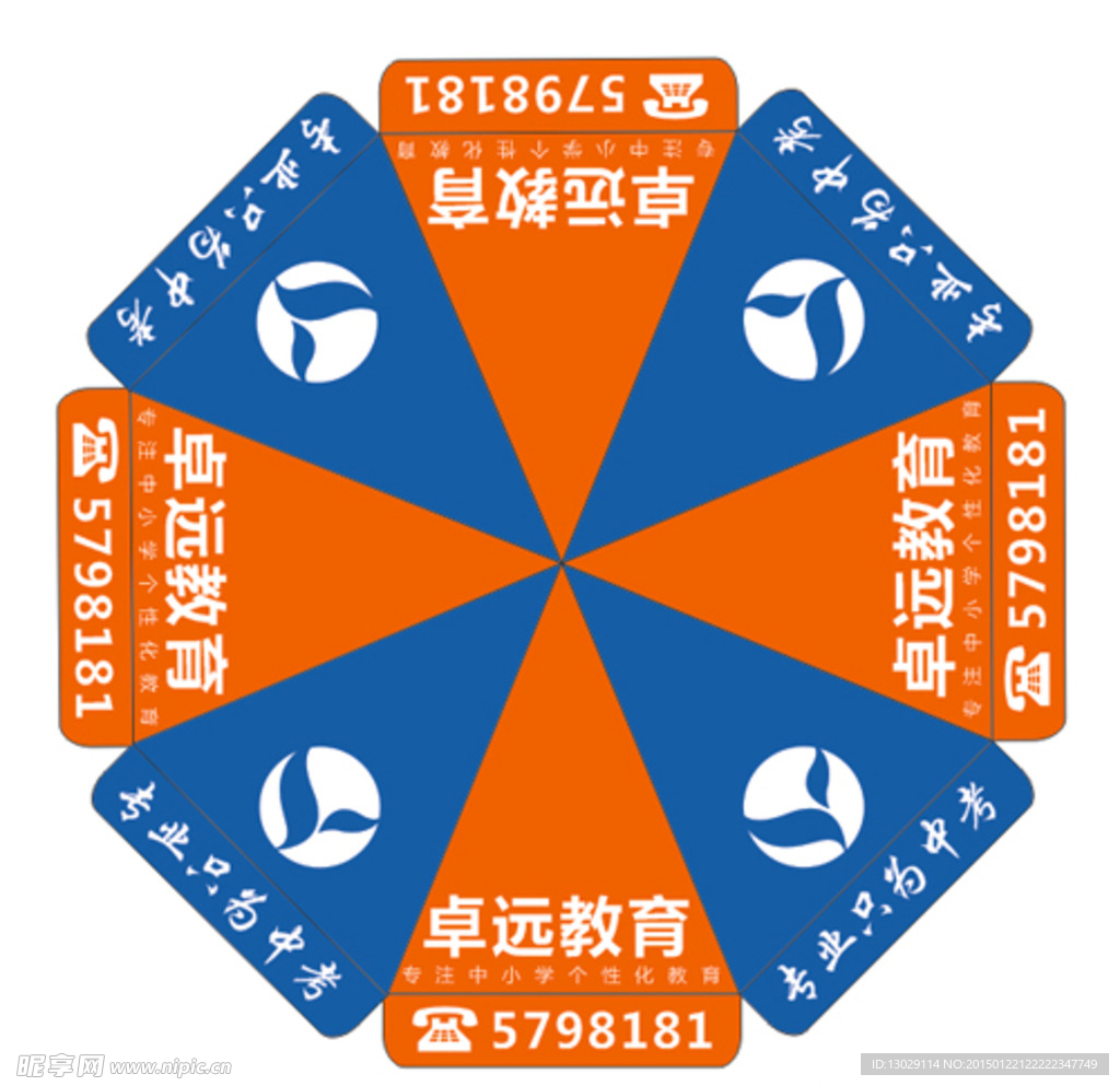 帐篷