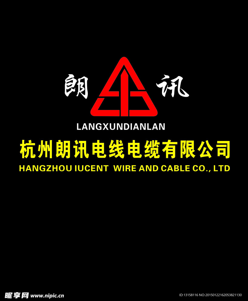 朗讯电缆背景墙
