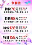 洗浴价格表