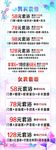 洗浴价格表