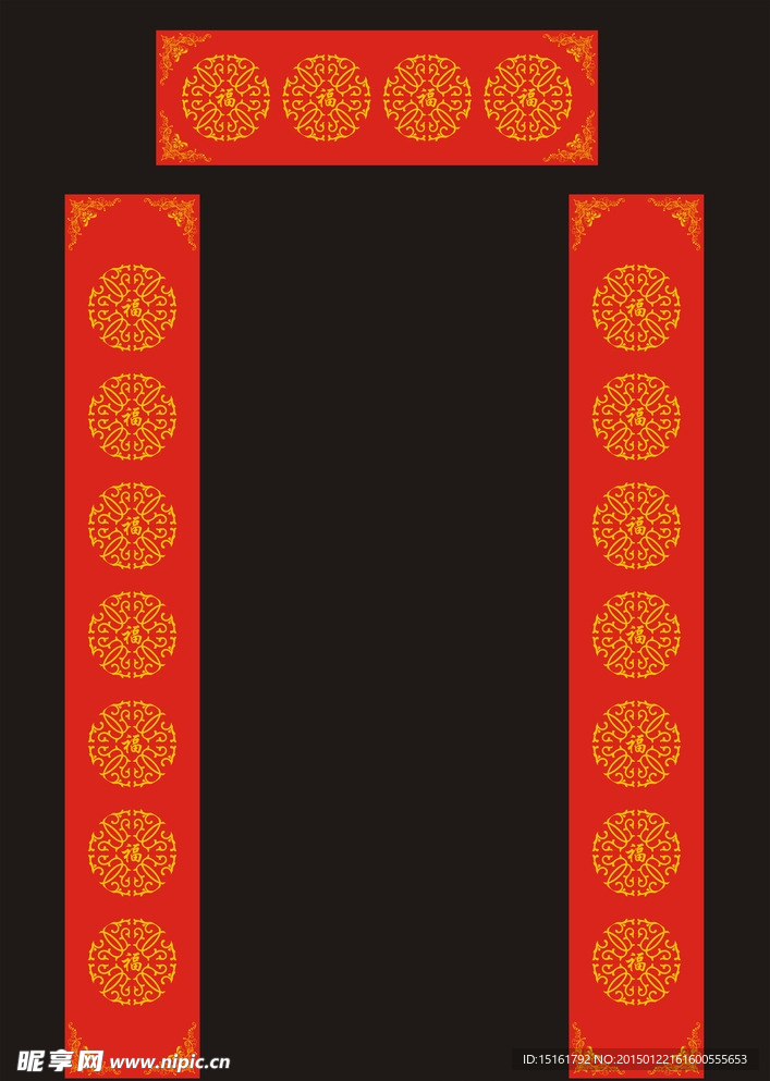 对联