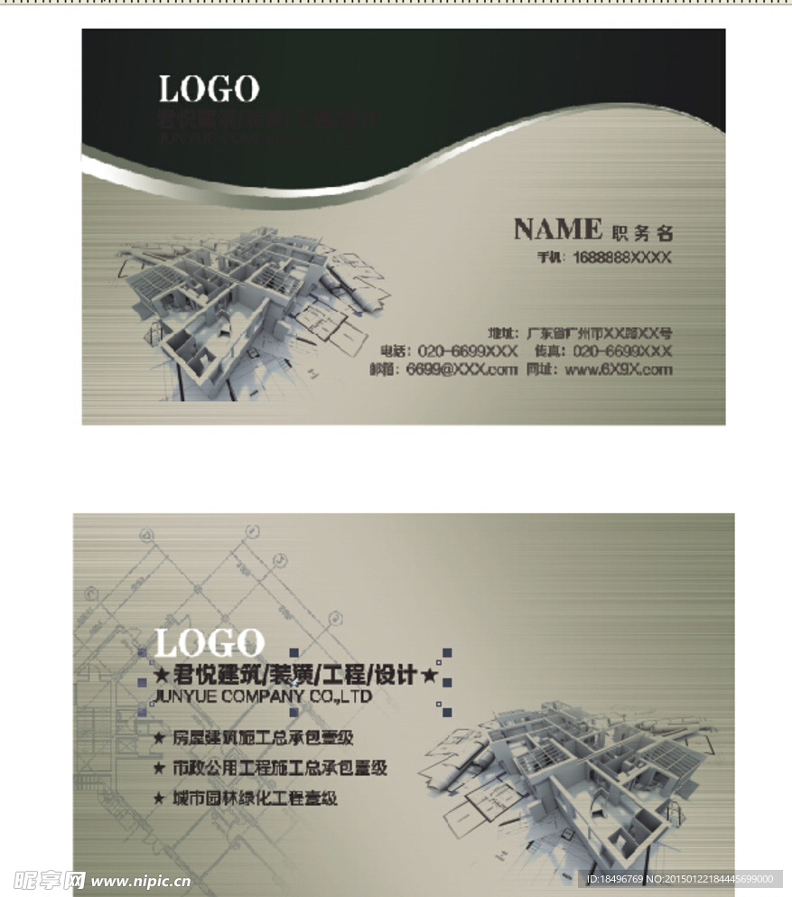 建筑名片
