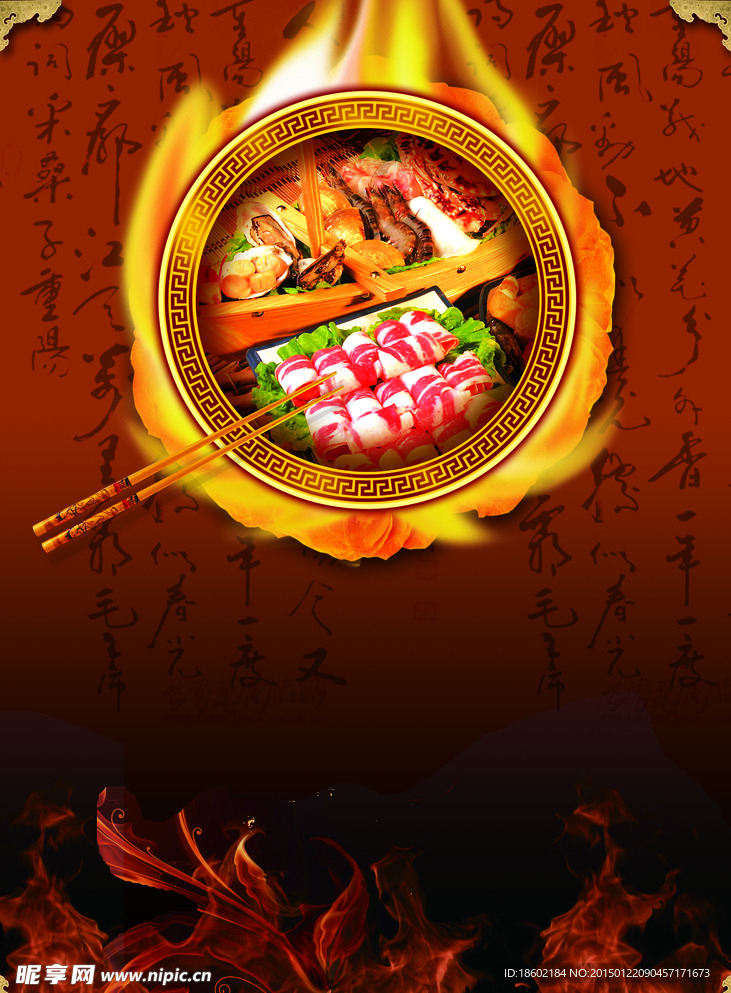 火锅
