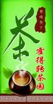 茶