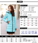 冬季棉服商品参数